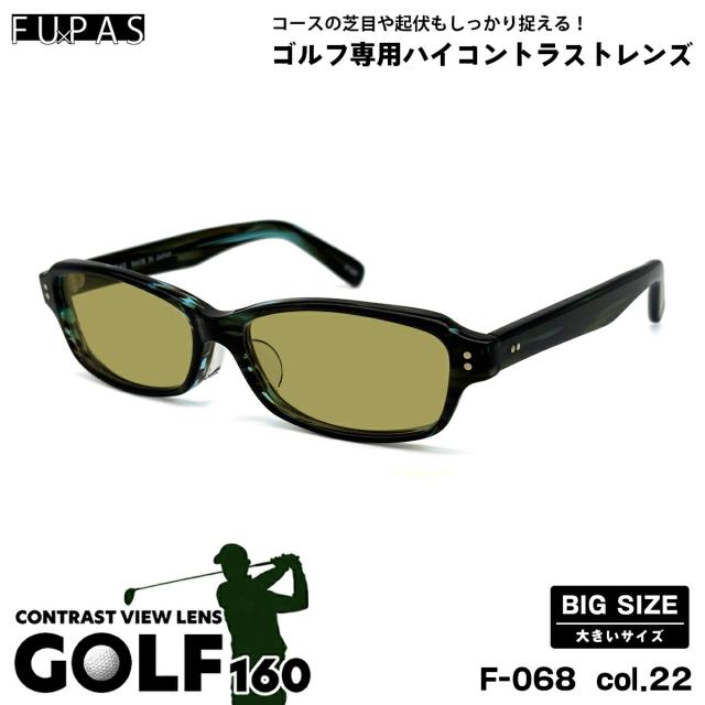 大きいサイズ サングラス ゴルフ F-068 col.22 60mm フーパス FU×PAS BIGサイズ 鯖江 日本製 UVカット