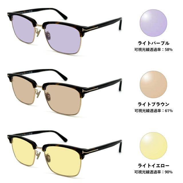 トムフォード サングラス ライトカラー FT5801FB (TF5801FB) col.052