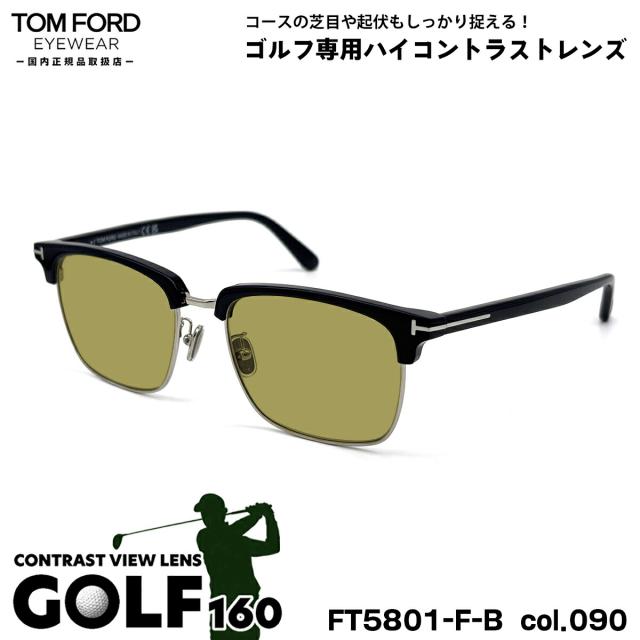 トムフォード サングラス ゴルフ FT5801FB (TF5801FB) col.090 56mm TOM FORD アジアンフィット UVカット 国内正規品