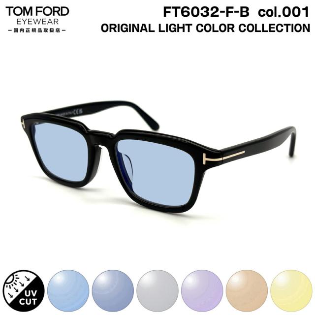 トムフォード サングラス ライトカラー FT6032FB (TF6032FB) ECO col.001 52mm TOM FORD アジアンフィット UVカット 国内正規品 メンズ レディース