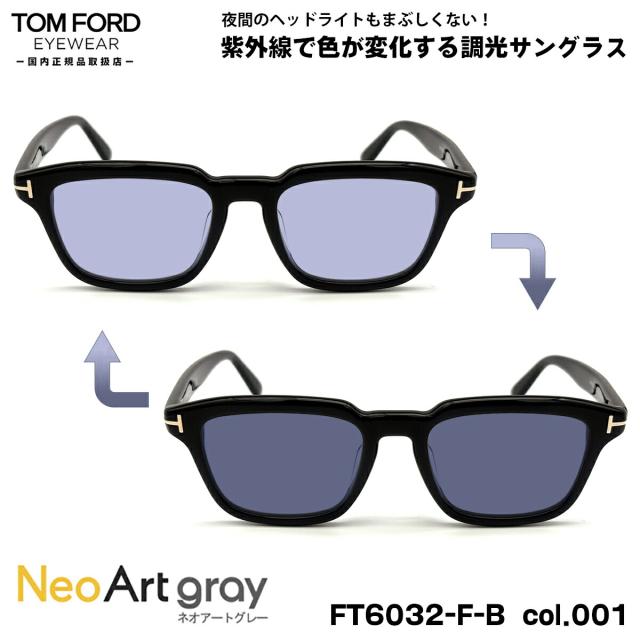 トムフォード 調光 サングラス ネオアート FT6032FB (TF6032FB) ECO col.001 52mm TOM FORD アジアンフィット UVカット 国内正規品 夜間運転可