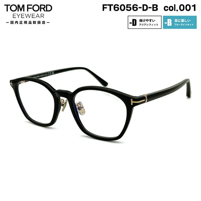 TOM FORD トムフォード アジアンフィット メガネ ブラウン クリア TF-5781-D-B 052 54ロ18145-0 中古