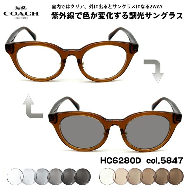 コーチ 調光 サングラス HC6280D col.5847 48mm COACH アジアンフィット UVカット 国内正規品