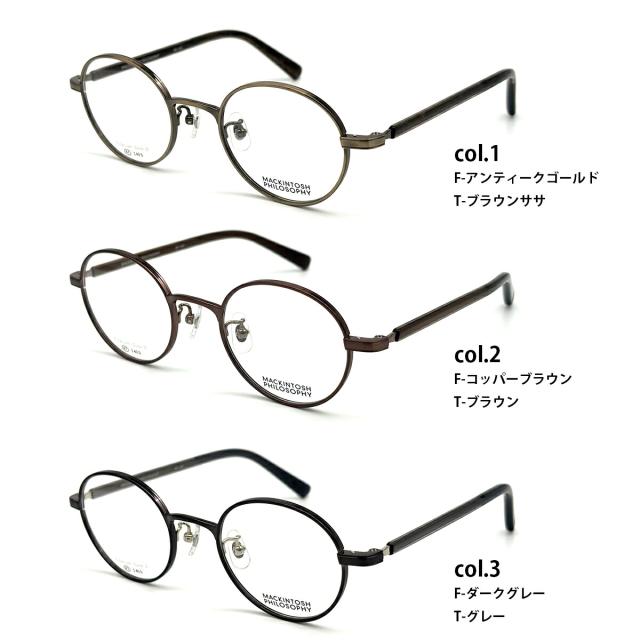 サングラス ライトカラー MP-1045 3色 47mm マッキントッシュ フィロソフィー MACKINTOSH PHILOSOPHY UVカット_6