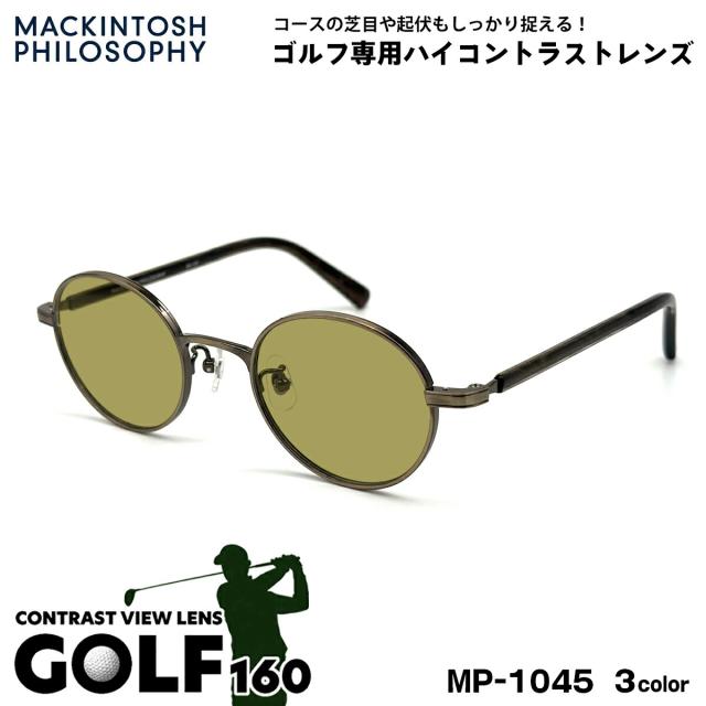 ゴルフ サングラス MP-1045 3色 47mm マッキントッシュ フィロソフィー MACKINTOSH PHILOSOPHY UVカット GOLF160