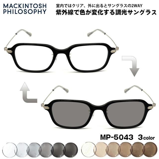 調光 サングラス MP-5043 3色 50mm マッキントッシュ フィロソフィー MACKINTOSH PHILOSOPHY UVカット