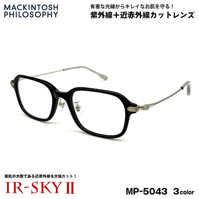 美肌ケア メガネ MP-5043 3色 50mm マッキントッシュ フィロソフィー MACKINTOSH PHILOSOPHY UVカット 伊達 ダテメガネ IR-SKY2 美肌 美容 対策