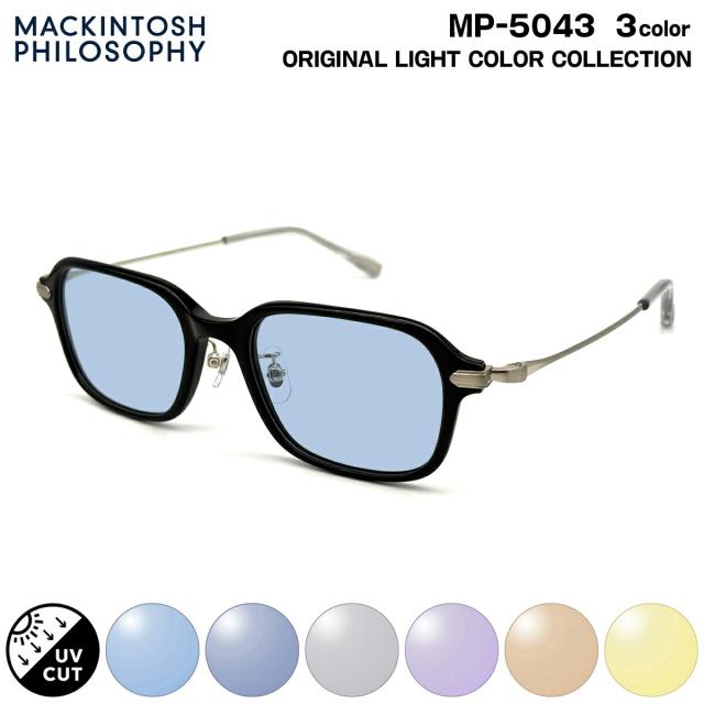 サングラス ライトカラー MP-5043 3色 50mm マッキントッシュ フィロソフィー MACKINTOSH PHILOSOPHY UVカット