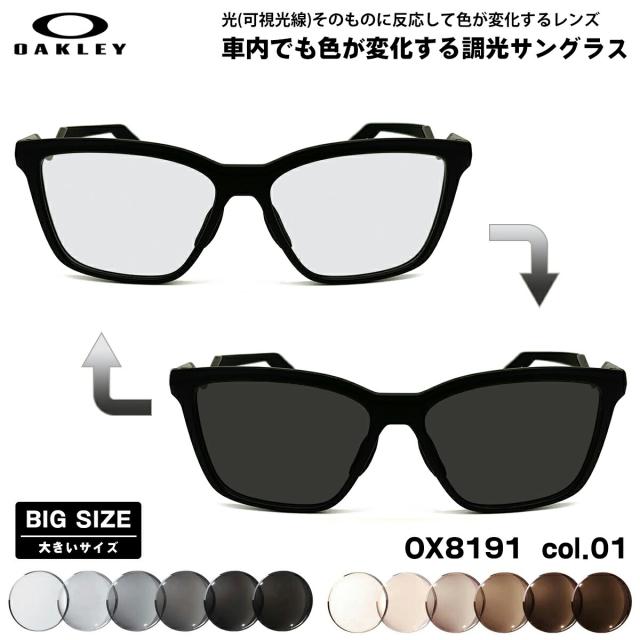 大きいサイズ オークリー 可視光調光 サングラス OX8191 col.01 57mm OAKLEY ENIGMA MASS エニグママス ユニバーサルフィット アートEX UVカット