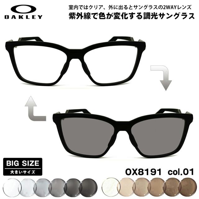 大きいサイズ オークリー 調光 サングラス OX8191 col.01 57mm OAKLEY ENIGMA MASS エニグママス ユニバーサルフィット UVカット 色が変わる