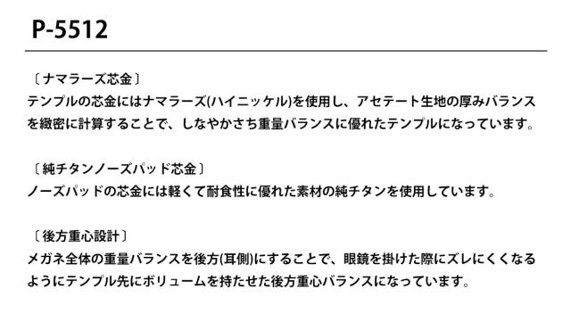 ターニング プラマ P-5512 4色 47mm TURNING Plama 国産 日本製 鯖江 メガネ フレーム 谷口眼鏡_2