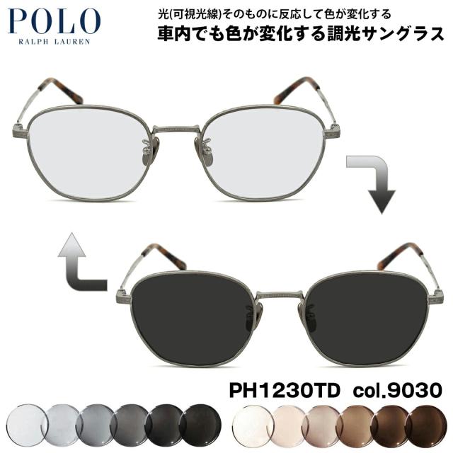 ポロラルフローレン 可視光調光 サングラス PH1230TD col.9030 51mm POLO RALPH LAUREN ローブリッジフィット アートEX UVカット