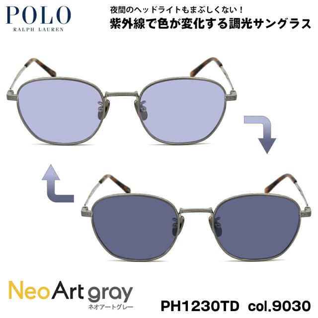 ポロラルフローレン 調光 サングラス ネオアート PH1230TD col.9030 51mm POLO RALPH LAUREN ローブリッジフィット UVカット 夜間運転可能