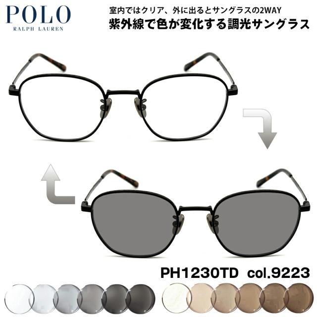 ポロラルフローレン 調光 サングラス PH1230TD col.9223 51mm POLO RALPH LAUREN ローブリッジフィット UVカット 色が変わる