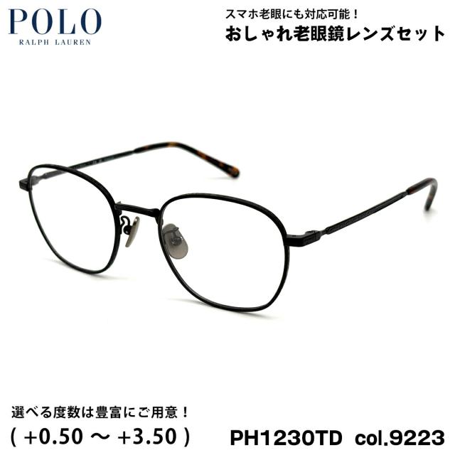 ポロラルフローレン 老眼鏡 PH1230TD col.9223 51mm POLO RALPH LAUREN ローブリッジフィット UVカット ブルーライトカット