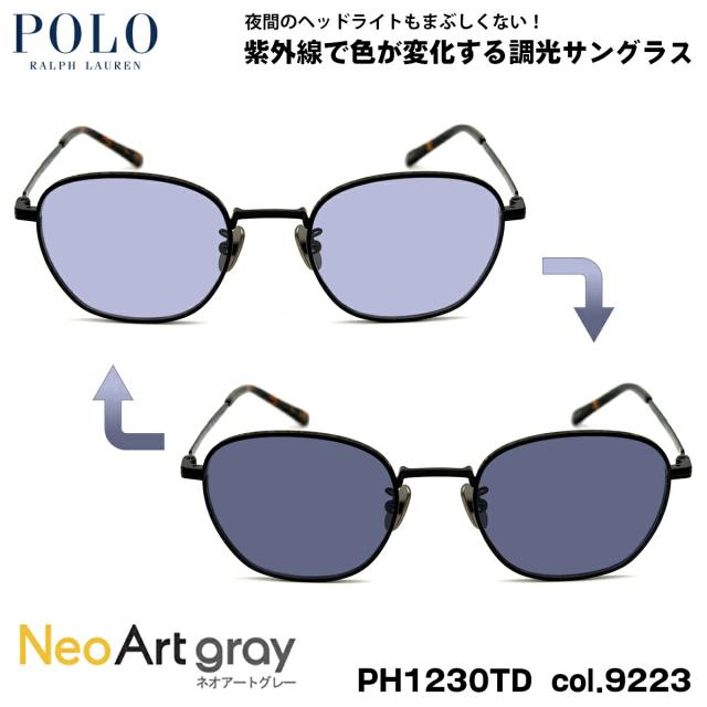 ポロラルフローレン 調光 サングラス ネオアート PH1230TD col.9223 51mm POLO RALPH LAUREN ローブリッジフィット UVカット 夜間運転可能