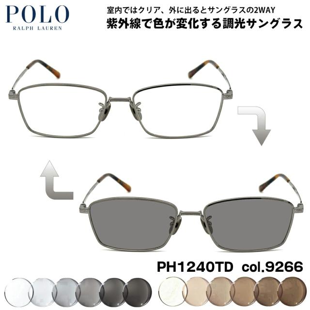 ポロラルフローレン 調光 サングラス PH1240TD col.9266 55mm POLO RALPH LAUREN ローブリッジフィット UVカット 色が変わる