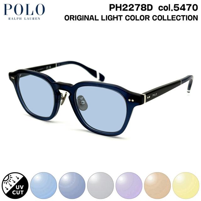 ポロラルフローレン サングラス ライトカラー PH2278D col.5470 49mm POLO RALPH LAUREN ローブリッジフィット UVカット