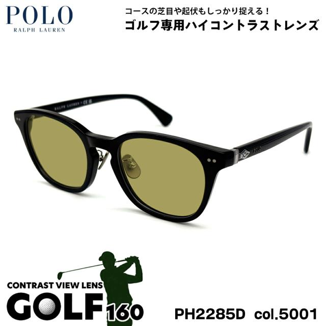 ポロラルフローレン サングラス ゴルフ PH2285D col.5001 51mm POLO RALPH LAUREN ローブリッジフィット UVカット