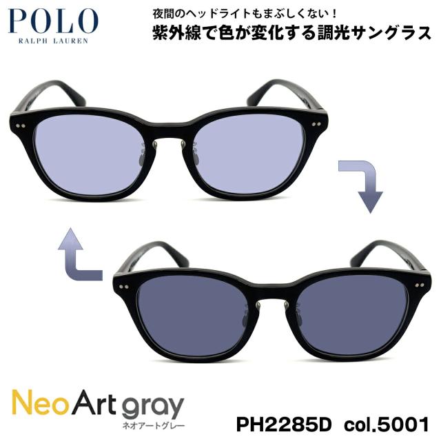 ポロラルフローレン 調光 サングラス ネオアート PH2285D col.5001 51mm POLO RALPH LAUREN ローブリッジフィット UVカット 夜間運転可能