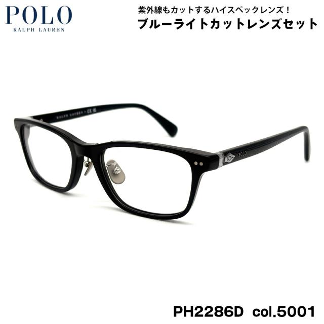ポロラルフローレン ダテメガネ PH2286D col.5001 53mm POLO RALPH LAUREN ローブリッジフィット UVカット ブルーライトカット