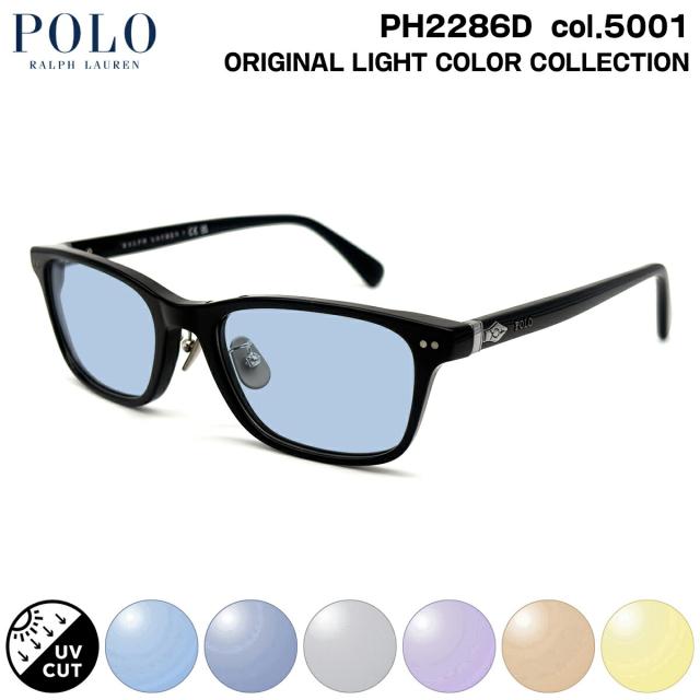 ポロラルフローレン サングラス ライトカラー PH2286D col.5001 53mm POLO RALPH LAUREN ローブリッジフィット UVカット