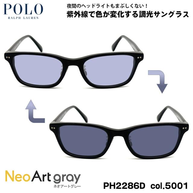 ポロラルフローレン 調光 サングラス ネオアート PH2286D col.5001 53mm POLO RALPH LAUREN ローブリッジフィット UVカット 夜間運転可能