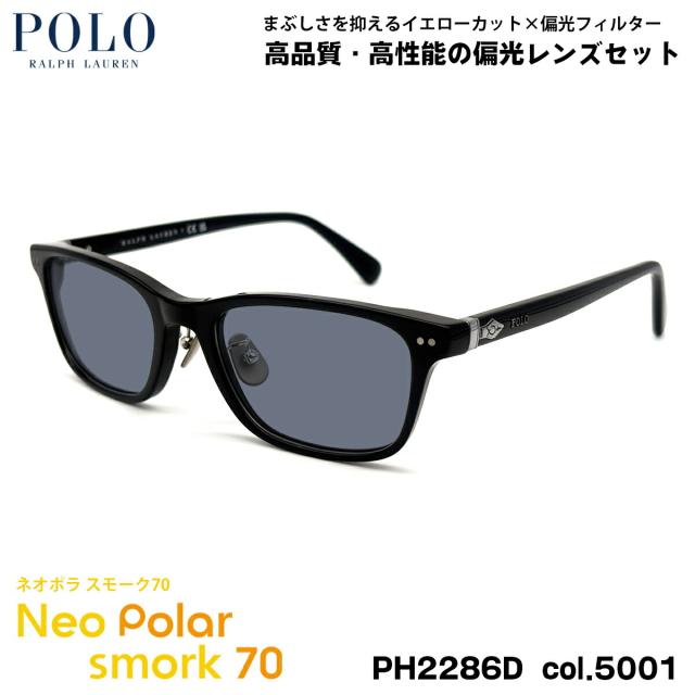ポロラルフローレン 偏光 サングラス ネオポラ PH2286D col.5001 53mm POLO RALPH LAUREN ローブリッジフィット スモーク70 UVカット