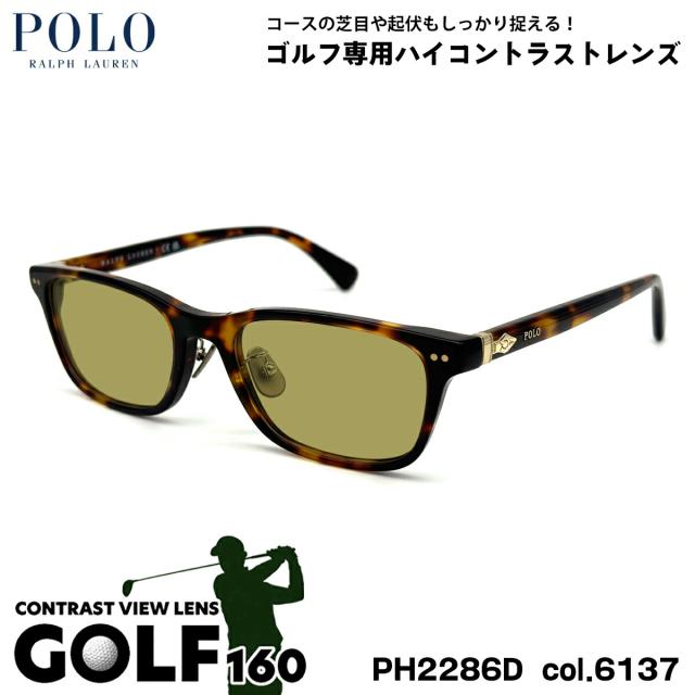 ポロラルフローレン サングラス ゴルフ PH2286D col.6137 53mm POLO RALPH LAUREN ローブリッジフィット UVカット