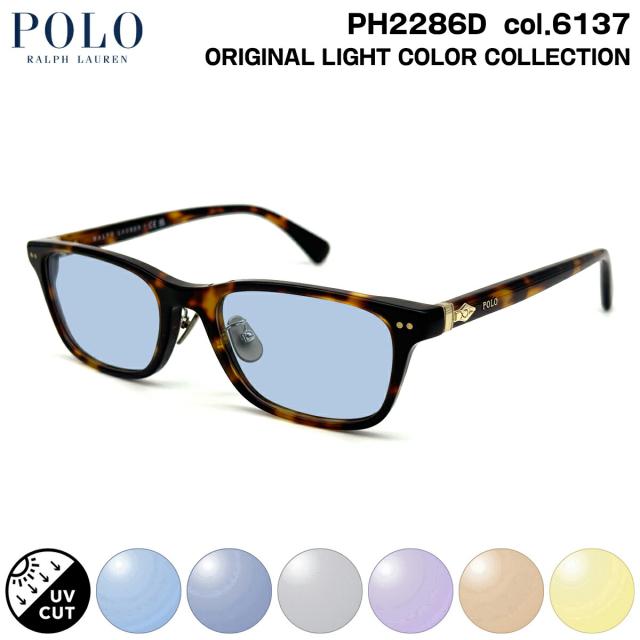 ポロラルフローレン サングラス ライトカラー PH2286D col.6137 53mm POLO RALPH LAUREN ローブリッジフィット UVカット