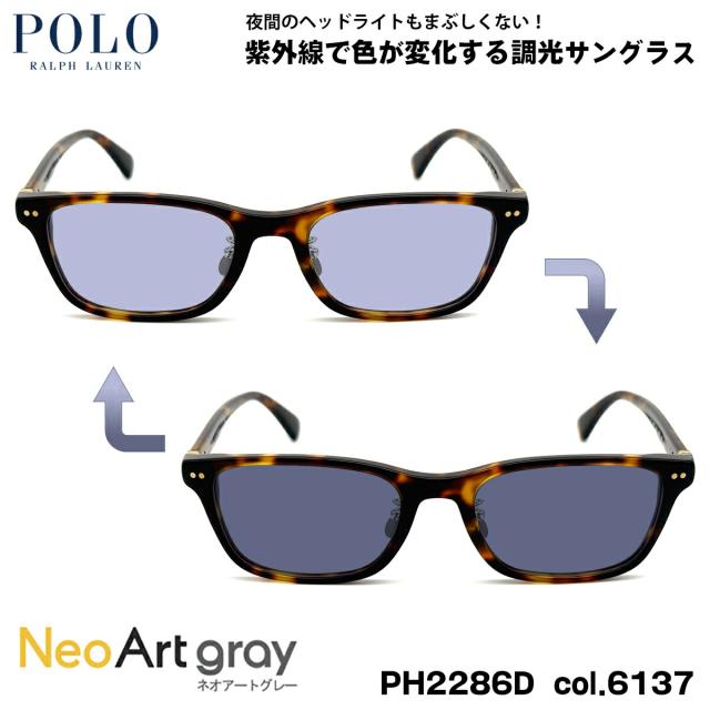 ポロラルフローレン 調光 サングラス ネオアート PH2286D col.6137 53mm POLO RALPH LAUREN ローブリッジフィット UVカット 夜間運転可能