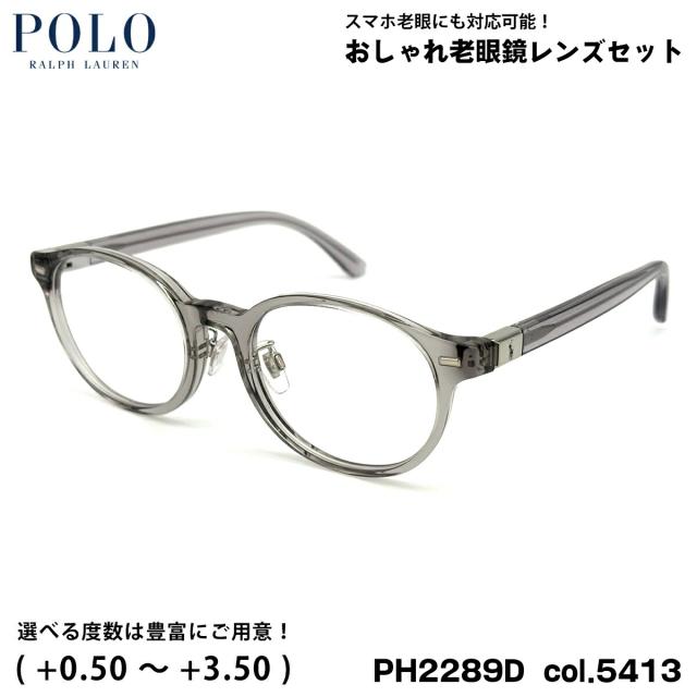 ポロラルフローレン 老眼鏡 PH2289D col.5413 51mm POLO RALPH LAUREN ローブリッジフィット UVカット ブルーライトカット