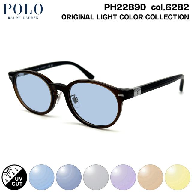 ポロラルフローレン サングラス ライトカラー PH2289D col.6282 51mm POLO RALPH LAUREN ローブリッジフィット UVカット