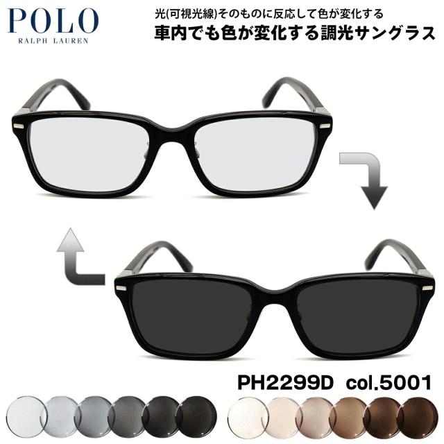 ポロラルフローレン 可視光調光 サングラス PH2299D col.5001 55mm POLO RALPH LAUREN ローブリッジフィット アートEX UVカット