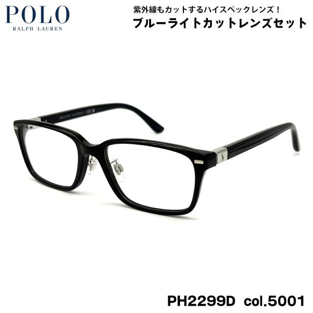 ポロラルフローレン ダテメガネ PH2299D col.5001 55mm POLO RALPH LAUREN ローブリッジフィット UVカット ブルーライトカット