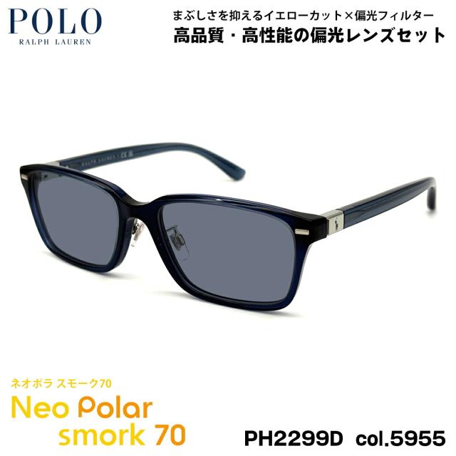 ポロラルフローレン 偏光 サングラス ネオポラ PH2299D col.5955 55mm POLO RALPH LAUREN ローブリッジフィット スモーク70 UVカット