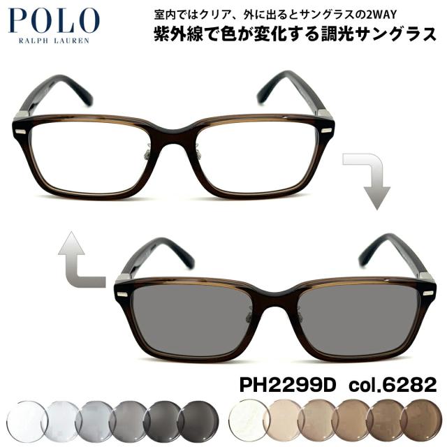 ポロラルフローレン 調光 サングラス PH2299D col.6282 55mm POLO RALPH LAUREN ローブリッジフィット UVカット 色が変わる