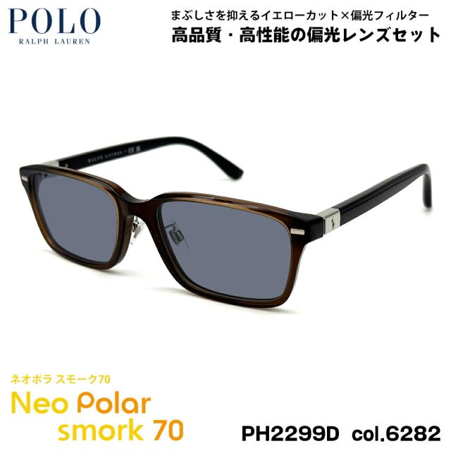 ポロラルフローレン 偏光 サングラス ネオポラ PH2299D col.6282 55mm POLO RALPH LAUREN ローブリッジフィット スモーク70 UVカット