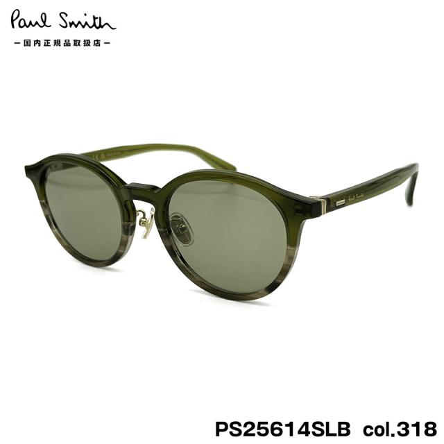 ポールスミス サングラス PS25614SLB col.318 50mm Paul Smith Malnern ローブリッジフィット UVカット 国内正規品