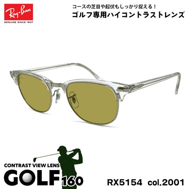 ☆調光 RX5154-2001 53サイズ☆レイバン RB5154-2001 サングラス