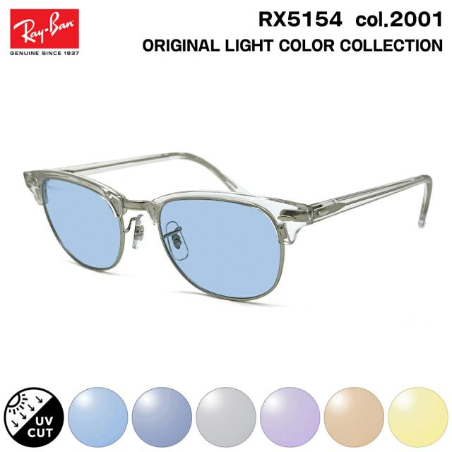 53サイズ【RB5154-2001-SUNGY】レイバン 調光グレーサングラス 53サイズ【RB5154-2001-SUNGY】レイバン 調光グレーサングラス