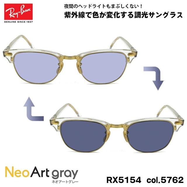 サイズ49【RB5154-5762-SUNGY】レイバン 調光サングラス 楽天市場