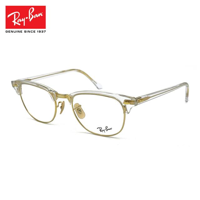 【フレームのみ】 レイバン メガネ RX5154 (RB5154) col.5762 53mm Ray-Ban クラブマスター CLUBMASTER フレーム