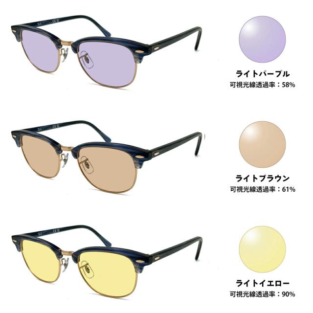レイバン　クラブマスター　RB5154 度なし　美品 レイバン メガネ RX5154 (RB5154) col.8374 53mm Ray-Ban クラブ