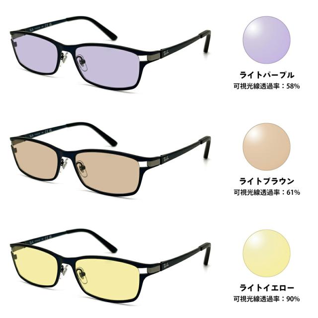 Ray-Ban レイバン RX8727D-1061 ライトブルー調光サングラス 度なし 