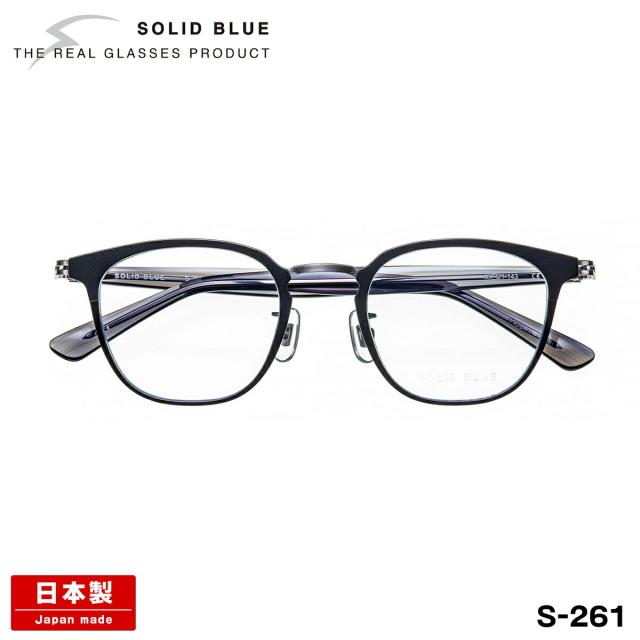 ソリッドブルー メガネ S-261 5色 48mm SOLID BLUE 日本製 鯖江 フレーム チタン 男性 メンズ
