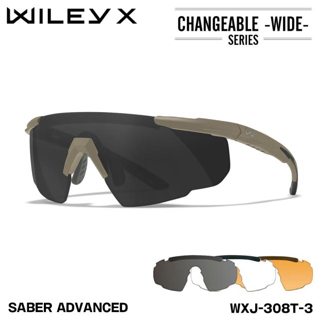 ワイリーエックス サングラス WXJ-308T-3 セイバーアドバンスド SABER ADVANCED 3レンズ TAN499 タン