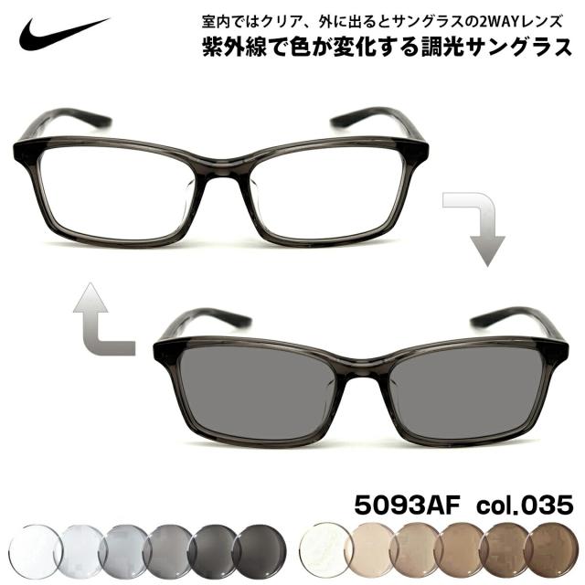 ナイキ 調光 サングラス 5093AF col.035 52mm NIKE ローブリッジフィット UVカット 小顔 メンズ レディース ジュニア