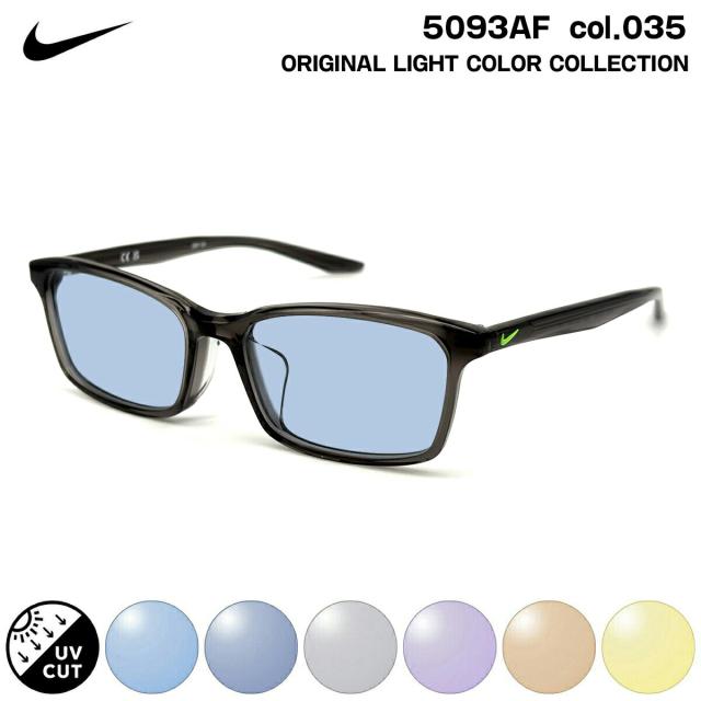 ナイキ サングラス ライトカラー 5093AF col.035 52mm NIKE ローブリッジフィット UVカット 小顔 メンズ レディース ジュニア