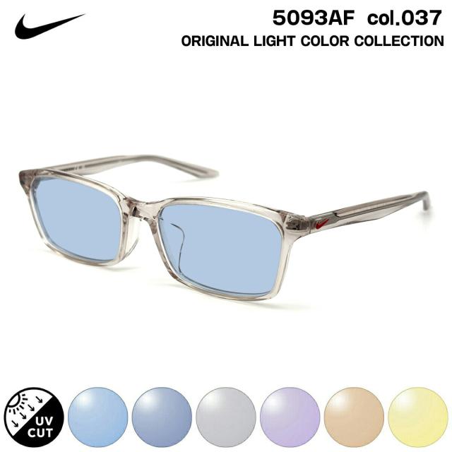 ナイキ サングラス ライトカラー 5093AF col.037 52mm NIKE ローブリッジフィット UVカット 小顔 メンズ レディース ジュニア